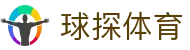 球探体育官方网站 - 球探体育即时比分 · 网页版登录入口